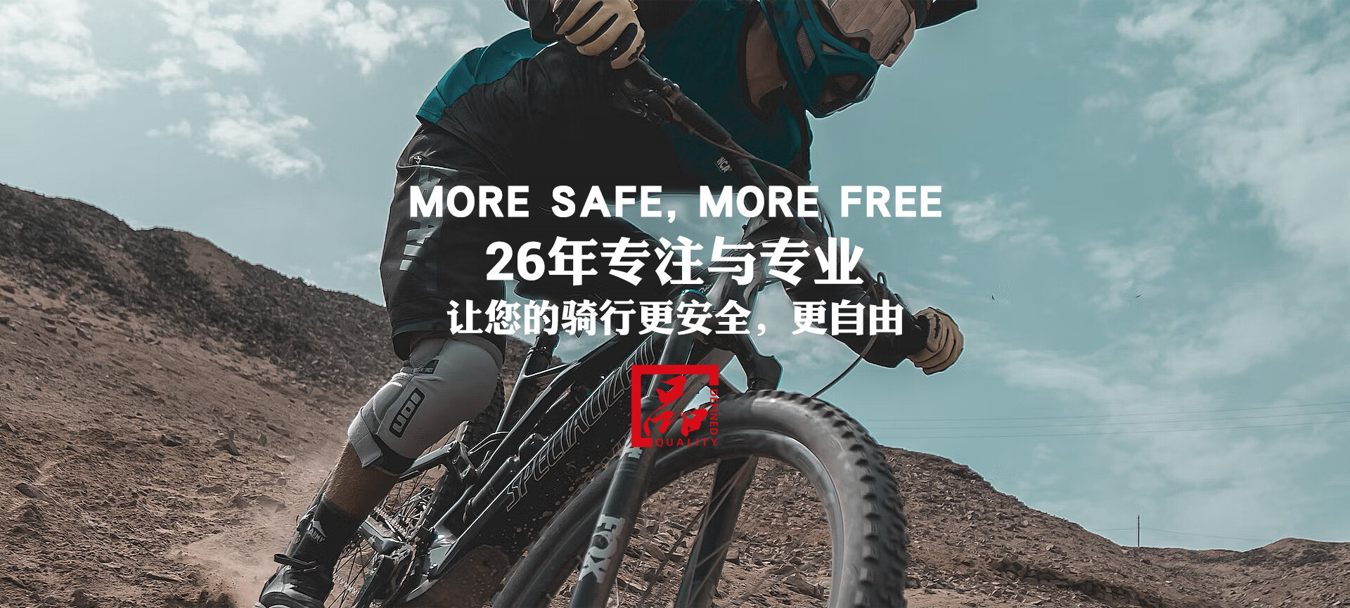 26年發展歷史<br />蘭溪捷克